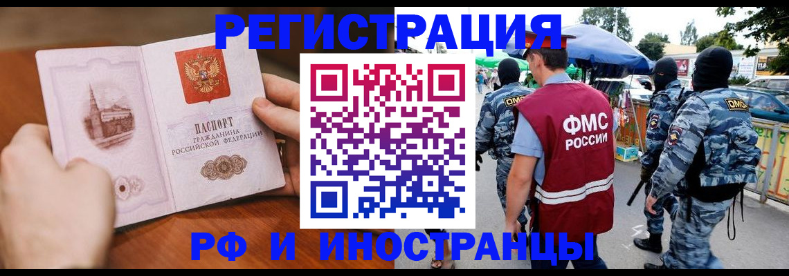 временная регистрация для школы в Бологом