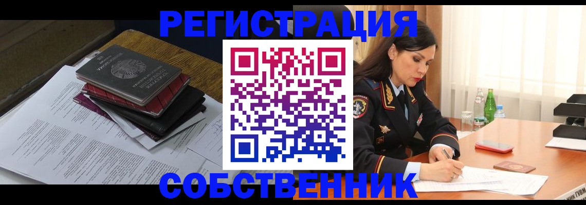 временная регистрация купить в Бологом