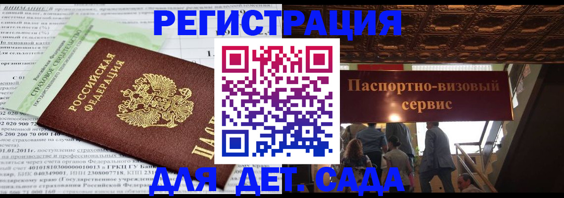 прописка гарантия в Бологом