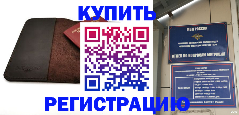 временная регистрация поиск в Бологом